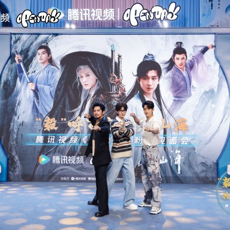 The Journey of Legend (2025)