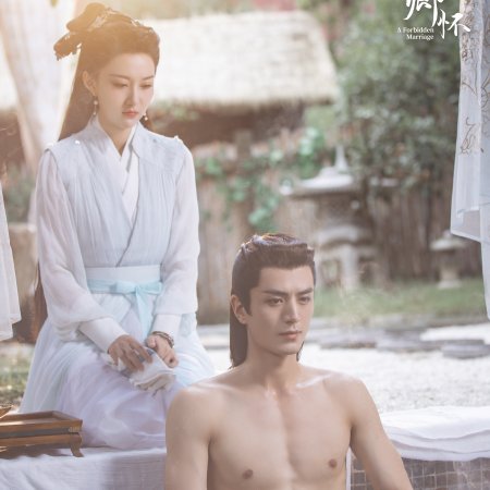 A Forbidden Marriage (2025)