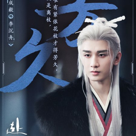 The Journey of Legend (2025)