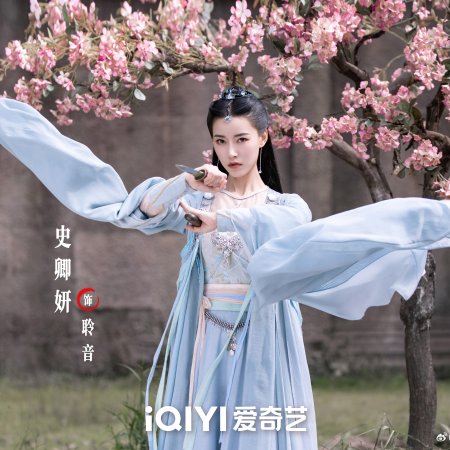 A Forbidden Marriage (2025)