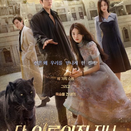 Genie, Make a Wish (2025)