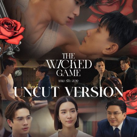 The Wicked Game (2025)