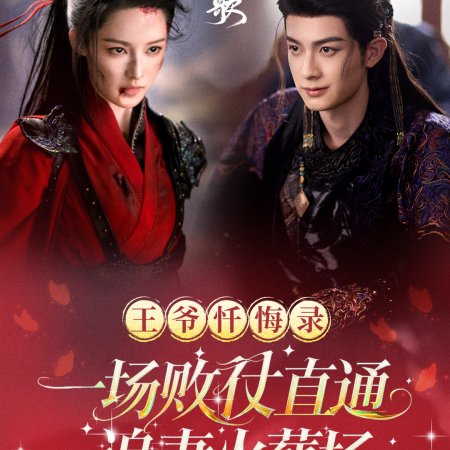 Fated Hearts (2025)