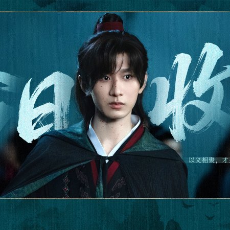 The Journey of Legend (2025)