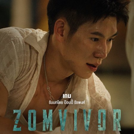 Zomvivor (2025)