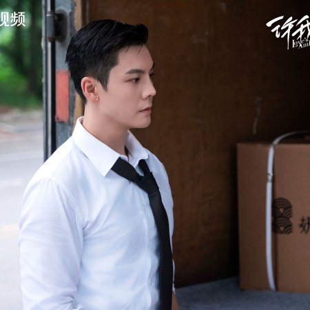 Love's Ambition (2025)