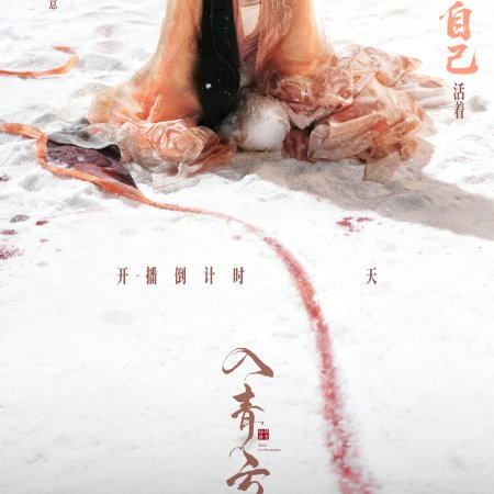 Love in the Clouds (2025)