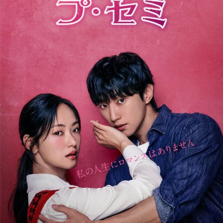 Ms. Incognito (2025)