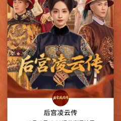 The Ascent of Ling Yun Chinese Drama photo