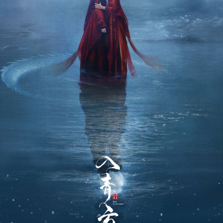 Love in the Clouds (2025)