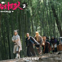 The Great Nobody Season 2 Chinese Drama photo