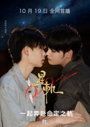 PlutoCharon (2025) poster