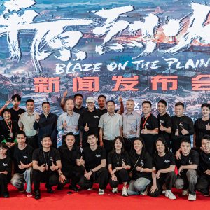 Blaze on the Plain ()