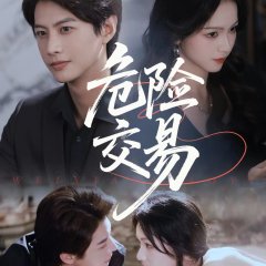 Dangers Deal Chinese Drama(2025) photo