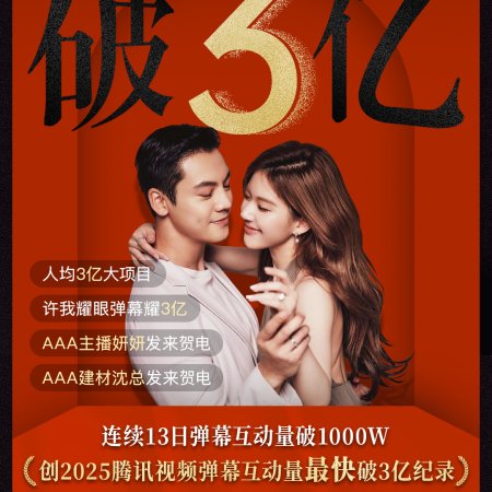 Love's Ambition (2025)