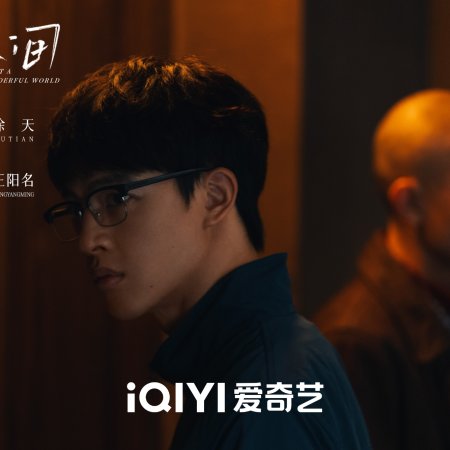 What a Wonderful World (2025)