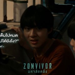 Zomvivor Thai Drama photo