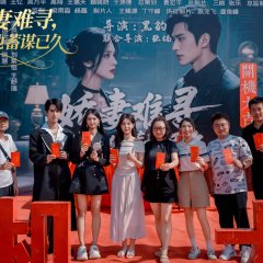 Jiao Qi Nan Xun, Fu Zong Ta Xu Mou Yi Jiu Chinese Drama(2025) photo