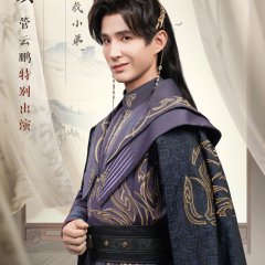 Wang Zhe Rong Yao Zhi Quan Mou Jing Shan Chinese Drama(2025) photo