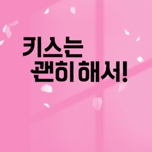 Dynamite Kiss (2025)