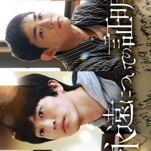 Eien ni Tsuite no Shomei (2025)