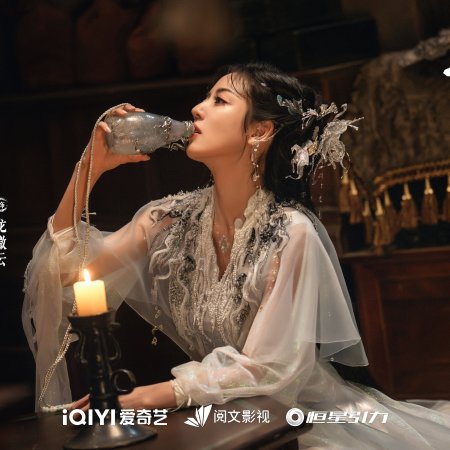 Sword and Beloved (2025)