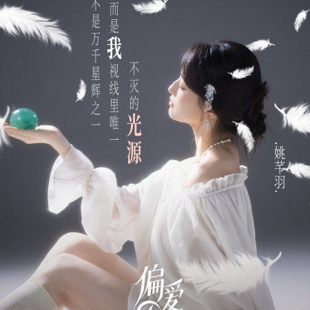 Love Wins All (2025)