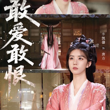 The Journey of Legend (2025)