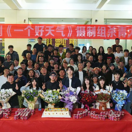 What a Lovely Day ()