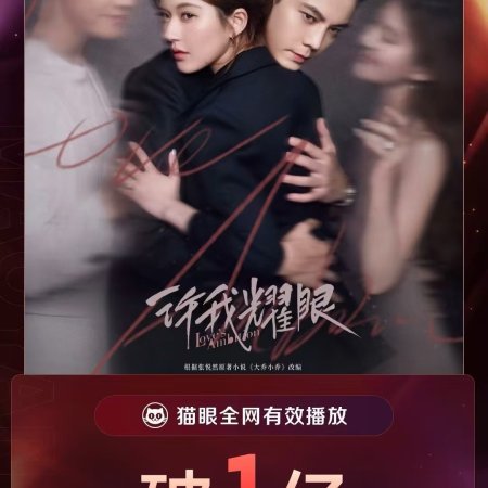 Love's Ambition (2025)