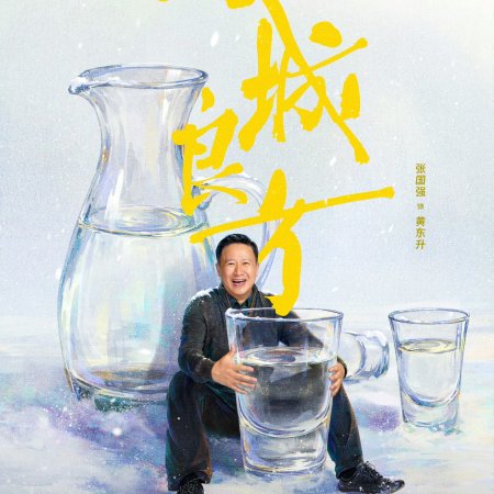 Xiao Cheng Liang Fang ()