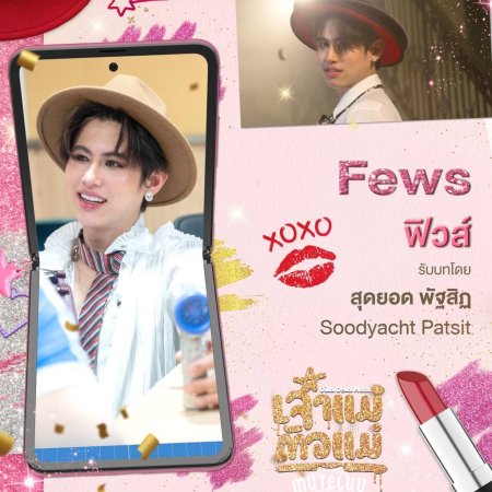 MuTeLuv: Diva Deva Mata (2025)