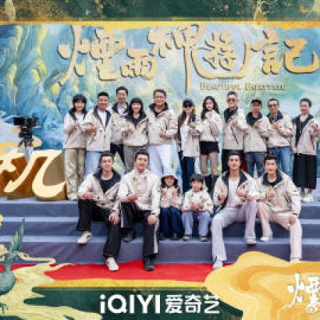 Beautiful Fairytale ()