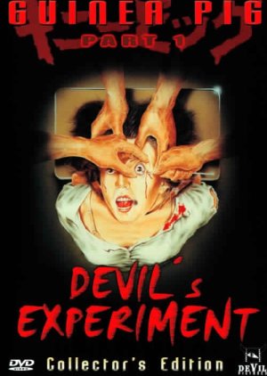 Guinea Pig: Devil's Experiment (1985) poster
