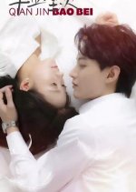 Qian Jin Bao Bei Chinese Drama(2023) photo