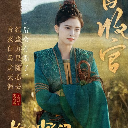 The Dauntless Youths (2025)