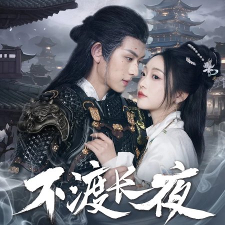 Chuai Diao Zha Fu Hou, Wo Zhuan Shen Cheng Le She Zheng Wang Fei (2025)