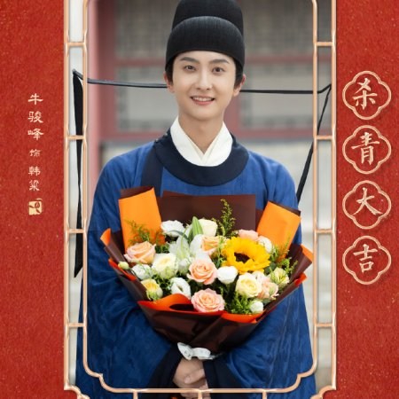 Against the Current ()