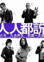 Ren Ren Dou Shuo Wo Ai Ni Chinese Drama(2003) photo