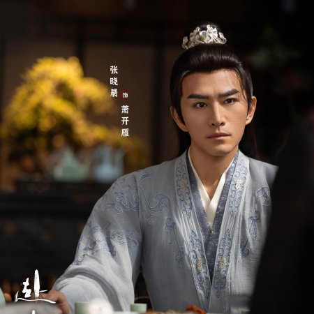 The Journey of Legend (2025)