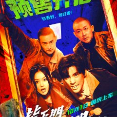 The Return of the Lame Hero Chinese Movie photo