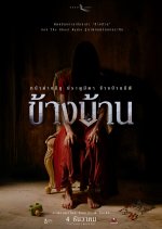 Our House Thai Movie(2025) photo