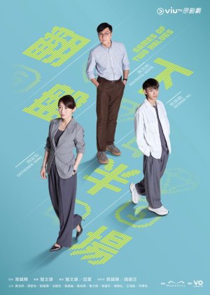 Games of Two Halves (2025) poster