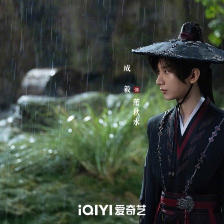 The Journey of Legend (2025)