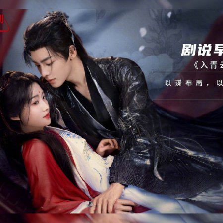 Love in the Clouds (2025)