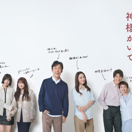 When I Was a Child Everything Was Fine (2025)