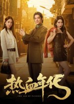 The Age of Passion Chinese Drama(2025) photo