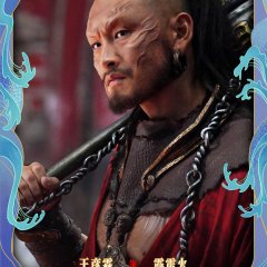 A Writer's Odyssey 2 Chinese Movie photo