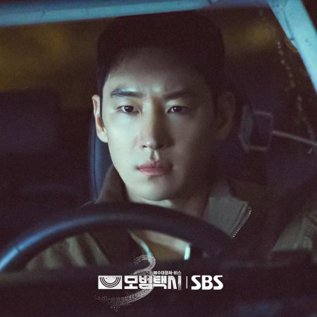 Taxi Driver Season 3 (2025)