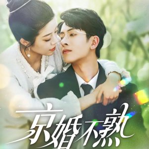 Jing Hun Bu Shu (2025)